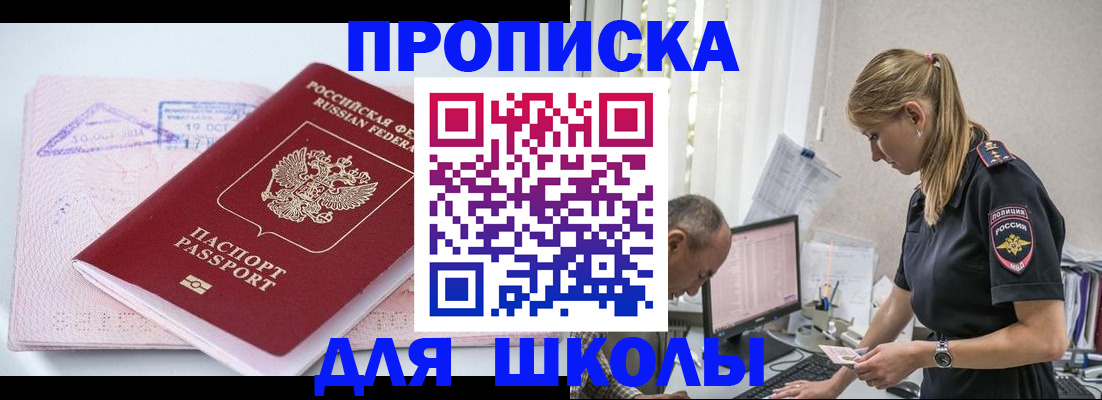 прописка от собственника в Нарьян-Маре